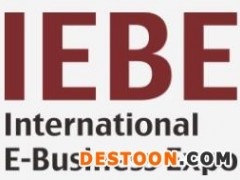 2020 IEBE（广州）互联网新商业展  暨 国际电子商务博览会