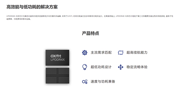 长鑫官方开卖DDR4/LPDDR4X内存！单条8GB 2666MHz
