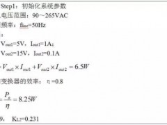 技术文章—如何一步一步设计反激变换器