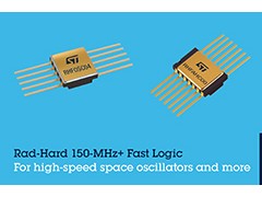 意法半导体推出150MHz+高速抗辐射加固逻辑器件 加快航天电子系统运算速度