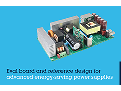 意法半导体生态认证400W电源评估板降低先进节能电源设计难度