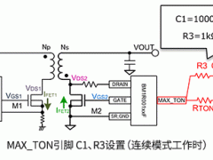 同步整流电路部分：外围电路部件的选型－MAX_TON引脚的C1、R3以及VCC引脚