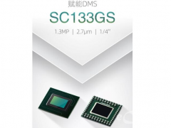 思特威全新发布130W像素全局快门图像传感器SC133GS