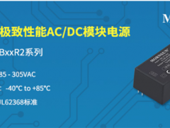 金升阳推出超小体积、极致性能，305全工况AC／DC模块电源