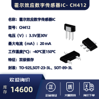 双极锁存霍尔效应数字传感器IC- CH412