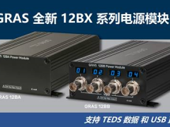 GRAS全新12Bx麦克风电源模块，支持TEDS数据和USB直接供电