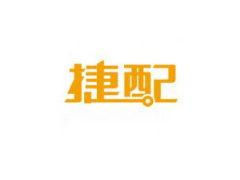 杭州捷配信息科技有限公司：让创新更简单、方便、快捷