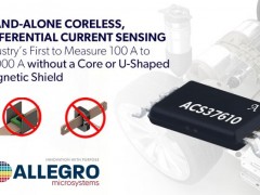 Allegro扩展面向电动汽车和工业等应用的 无芯电流传感器产品组合