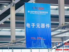 功率器件和被动元件点亮第97届中国电子展，CEF下半年成都上海再相见