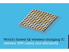 意法半导体发布50W Qi无线超级快充芯片
