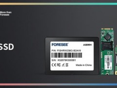 FORESEE工规级SSD应用宽温技术，加速智能工业场景落地