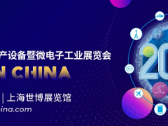 NEPCON China 2022：观享“芯”智慧，王牌“显”力量