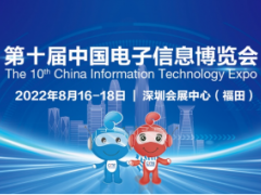 明日开幕，CITE2022准备就绪！亮点抢先看