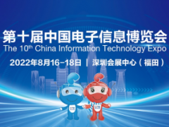 英众科技携多款PC产品亮相CITE2022