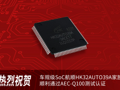 HK32L084CBT6hk航顺芯片（MCU）微控