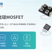 上海世辉电子SiC碳化硅MOSFET功率模块销售部