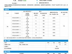 小漫电子到货MORNSUN(金升阳)K78U12-500R3L 2000只