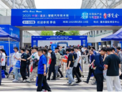 重磅开幕！第七届全球半导体产业与电子技术（重庆）博览会