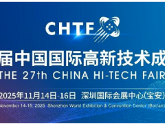 高交会省市科技展区规模阵容双创纪录 全方位展现我国区域